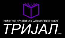 COMPANY FOR ACCOUNTING SERVICES TRIAL DOO - Book-keeping agencies Beograd - Photo logo 