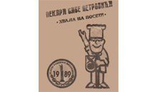 PEKARA SAVE PETROVIĆA - Ketering Beograd - Slika logo 