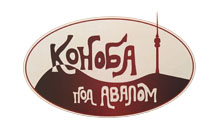 KONOBA POD AVALOM - Restorani za svadbe, proslave Beograd - Slika logo 