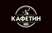 KAFETIN - Помещения для торжеств, вечеринок, дней рождений Beograd - Фото logo 