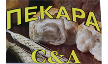 PEKARA S&A - Ketering Beograd - Slika logo 