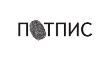POTPIS RESTAURANT - Restaurants Beograd - Photo logo 