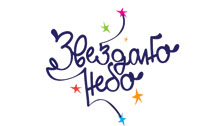 DEČIJI VRTIĆ ZVEZDANO NEBO - Predškolske ustanove i privatni vrtići Beograd - Slika logo 