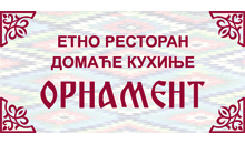 ETNO RESTORAN ORNAMENT - Рестораны Beograd - Фото logo 