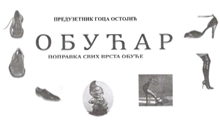 OBUĆARSKA RADNJA GOCA OSTOJIĆ - Obućari, popravka obuće Beograd - Slika logo 