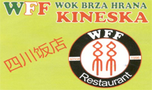 BRZA KINESKA HRANA I RESTORAN WFF - Kućna dostava Beograd - Slika logo 