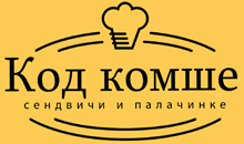 FAST FOOD KOD KOMŠE - Palačinkarnice, waffle Beograd - Slika logo 