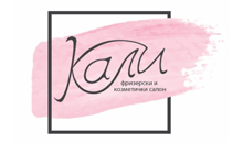 FRIZERSKO - KOZMETIČKI SALON KALI - Frizerski saloni Beograd - Slika logo 