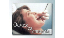 OSMEH SA STILOM - STOMATOLOŠKA ORDINACIJA - Stomatološke ordinacije Beograd - Slika logo 