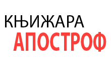 BOOKSHOP APOSTROF - Bookstores Beograd - Photo logo 