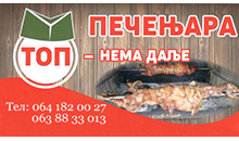 PEČENJARA TOP - NEMA DALJE - Pečenjare Beograd - Slika logo 