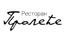 RESTORAN PROLEĆE - Restorani Beograd - Slika logo 