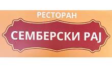 SEMBERSKI RAJ - Restaurants Beograd - Photo logo 