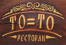 TO JE TO RESTORAN ZA PROSLAVE I KETERING